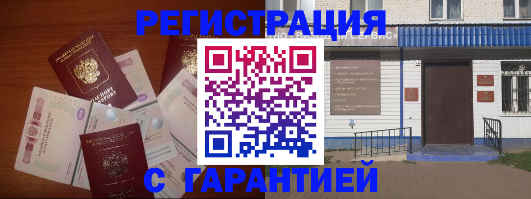 купить прописку в Мыски