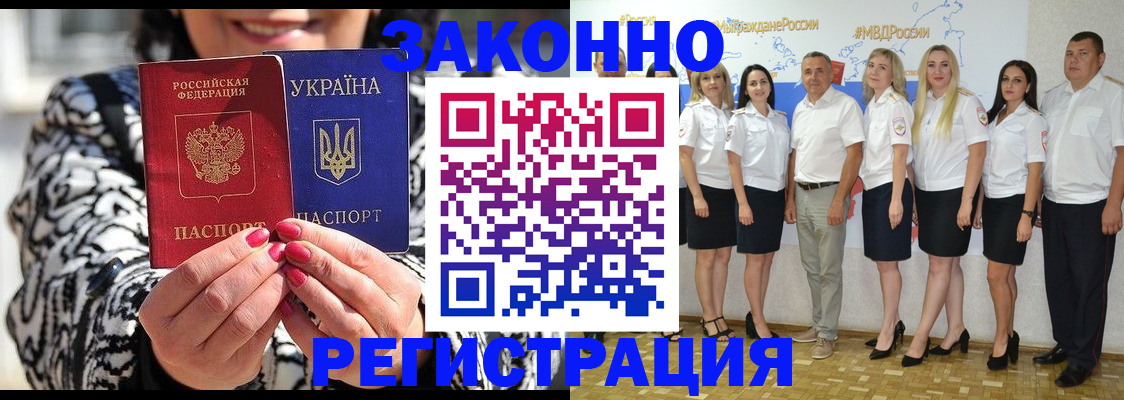 прописка поиск в Мыски