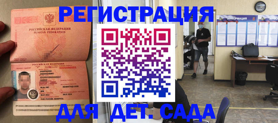 прописка иностранных граждан в Мыски