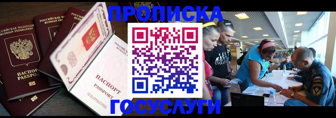 регистрация для дет. сада в Мыски