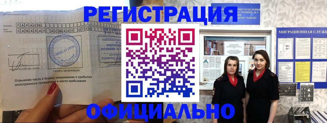 временная регистрация 2025 в Мыски